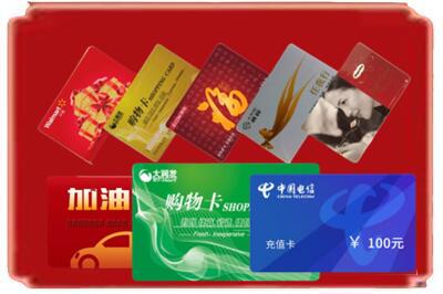 吉林昌邑区烟酒回收充值卡.jpg